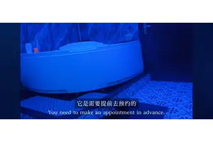 河内泡泡浴